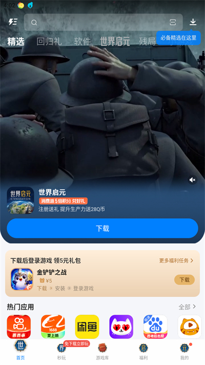 如何评价《崩坏：星穹铁道》翁法罗斯第三条命途已经揭示?
