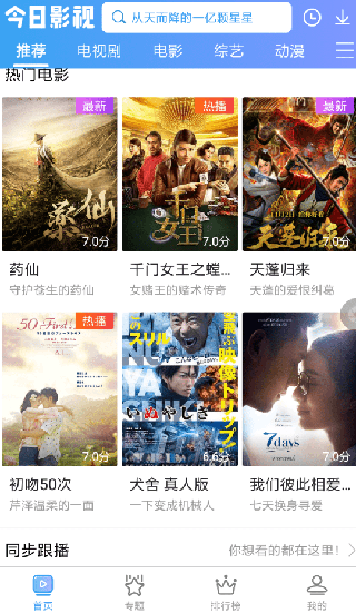 谁给那英报的名